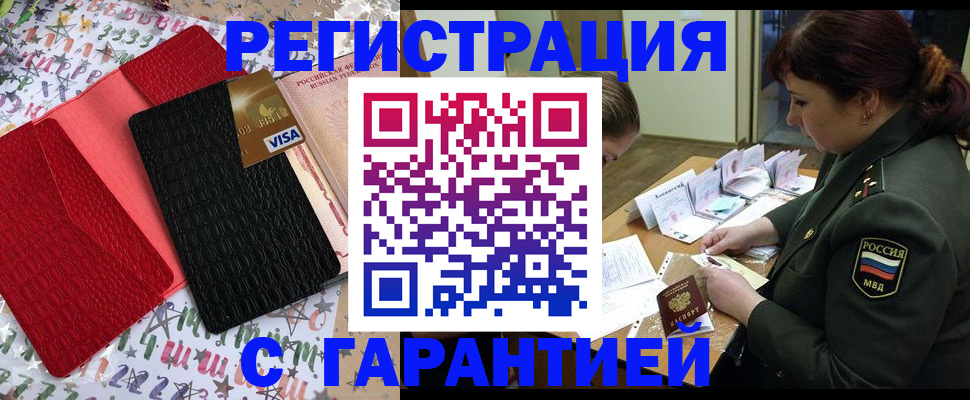 временная регистрация 2025 в Алексине