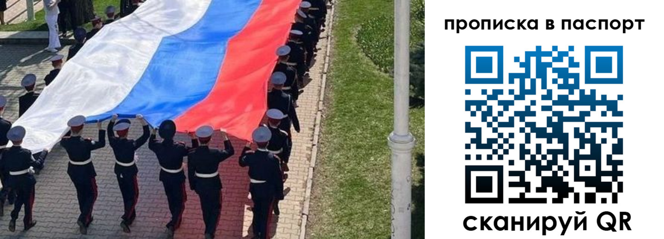 купить прописку в Алексине