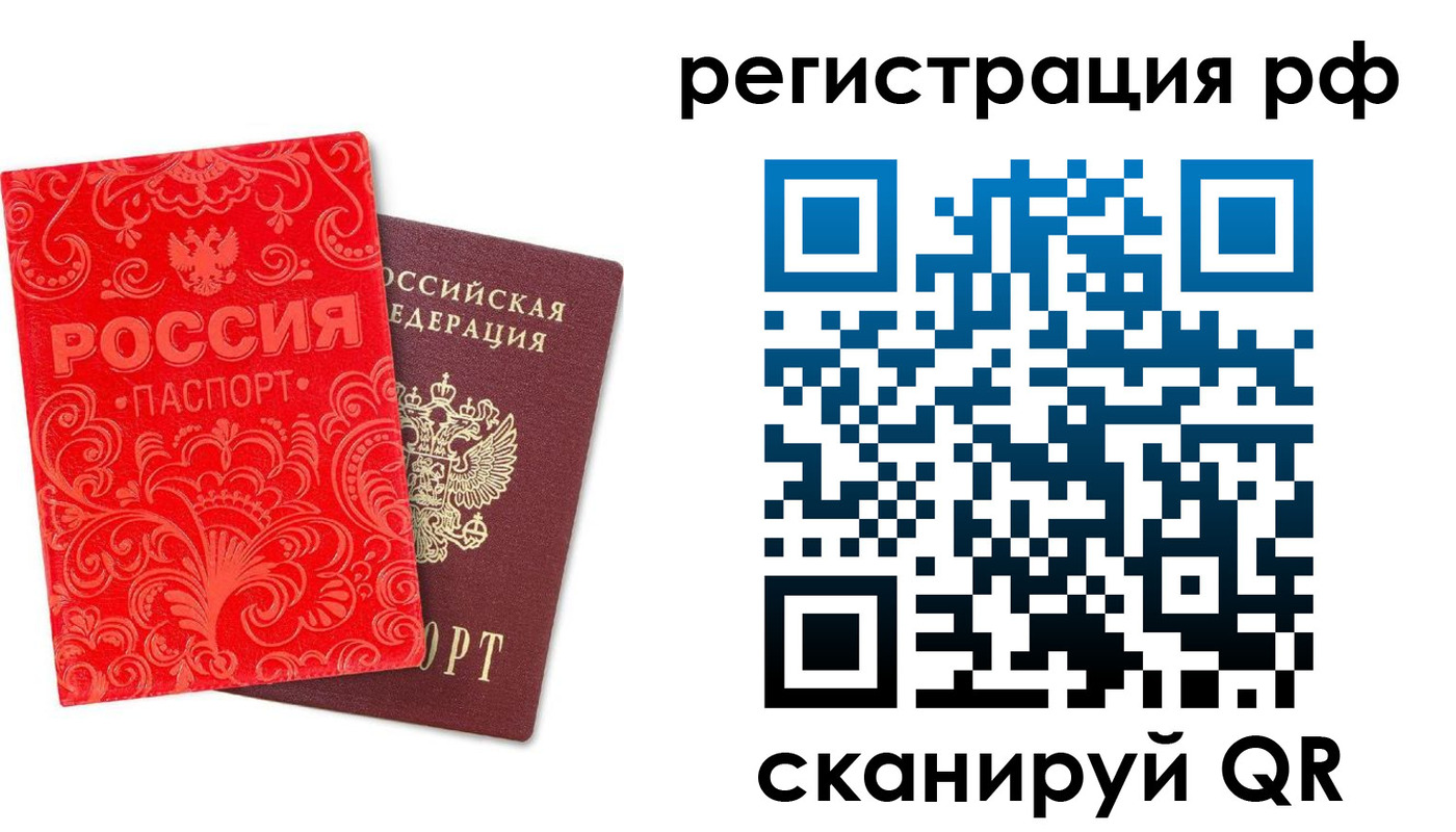прописка для школы в Алексине