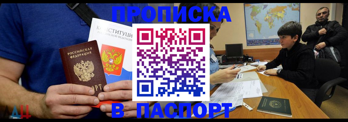 прописка для работы в Алексине