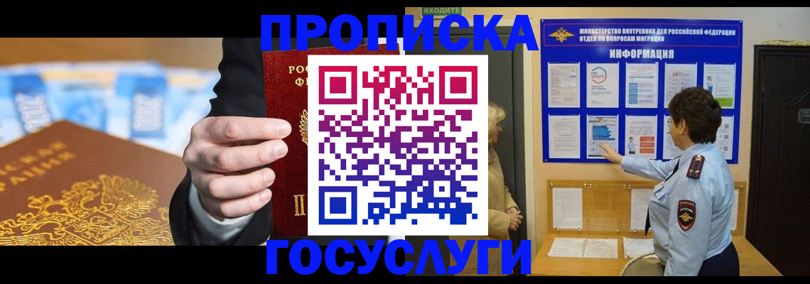 прописка 2025 в Алексине