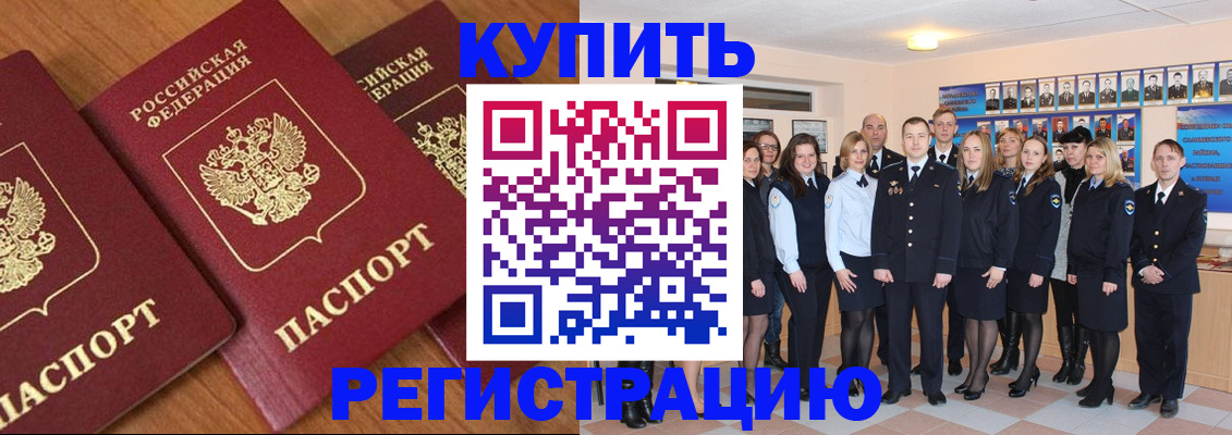 временная регистрация купить в Алексине
