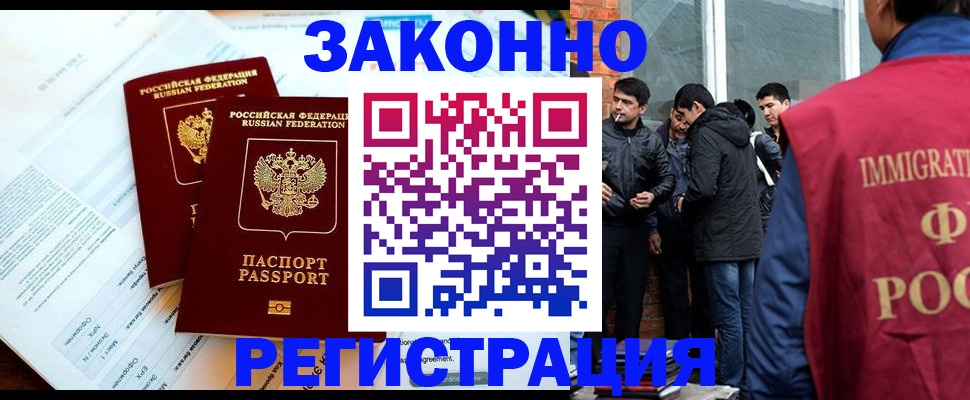 прописка в Алексине