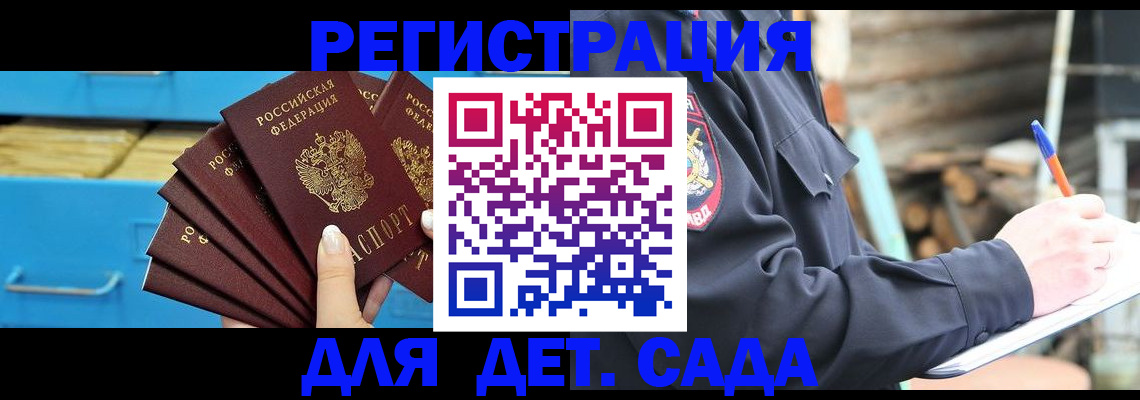 временная регистрация 2025 в Алексине