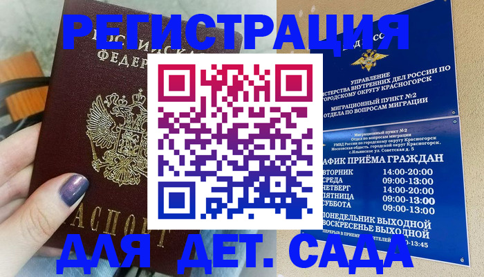 временная регистрация гарантия в Алексине
