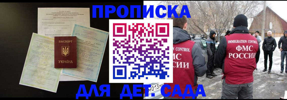 прописка регистрация в Алексине