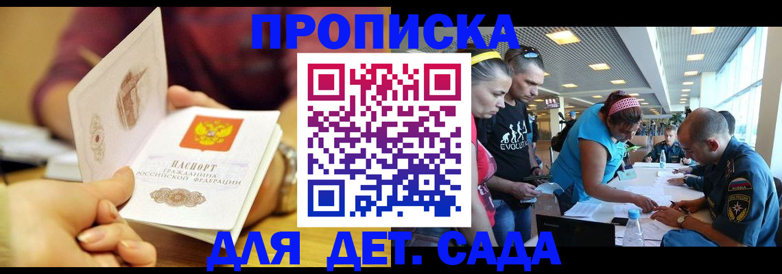 прописка в Алексине