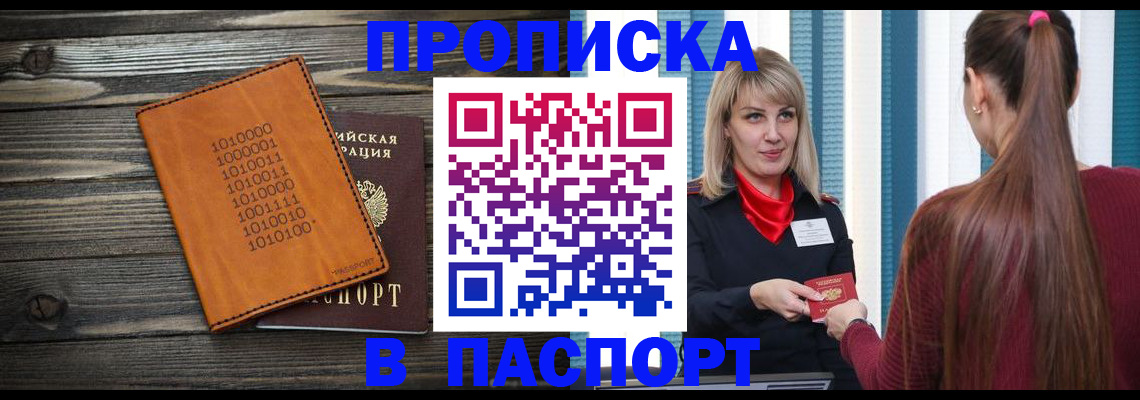 прописка в квартире в Алексине